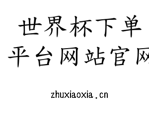 江苏世界杯下单平台网站官网机床股份有限公司